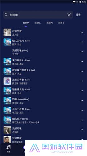 flymusic音乐