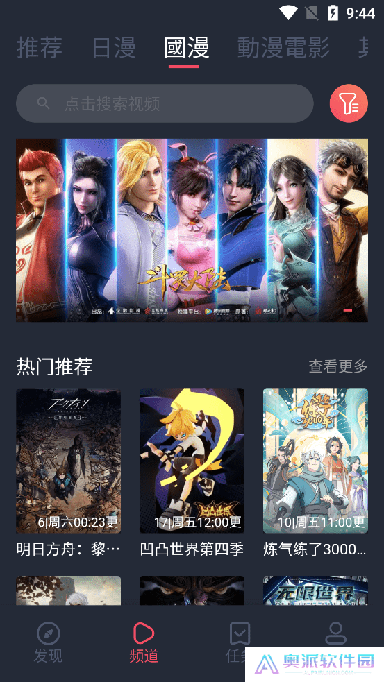 囧次元动app最新版