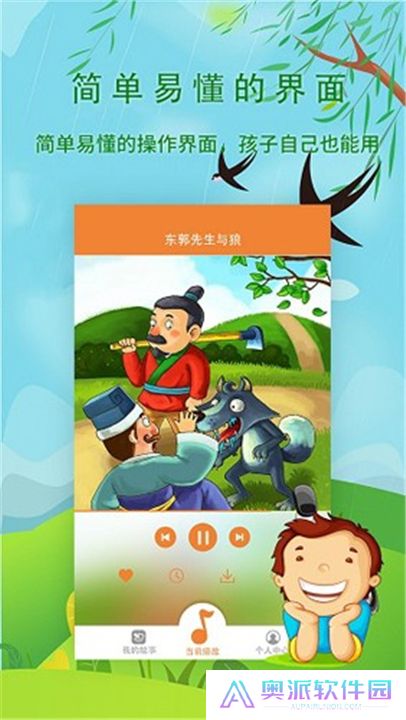 宝宝听故事