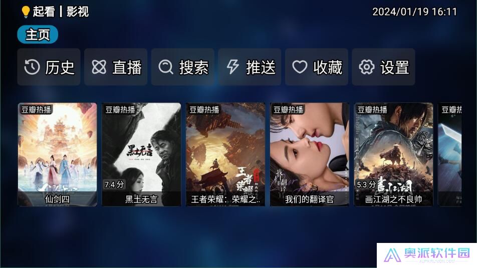 tvbox电视版