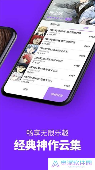 咚漫漫画安卓版