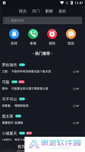 闪闪动态壁纸主题