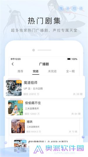 猫耳fm