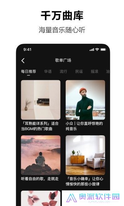 字节跳动汽水音乐