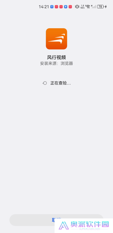 风行影视