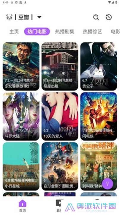 影迷App