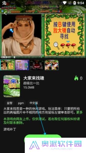 易优普模拟器