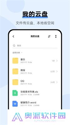 vivo云服务app