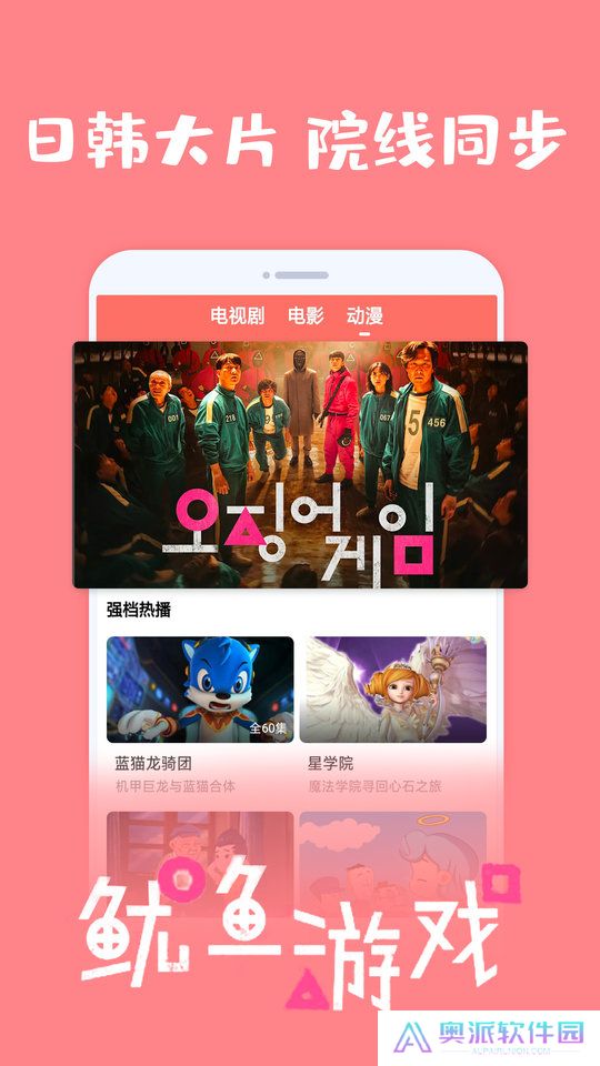 爱韩剧app