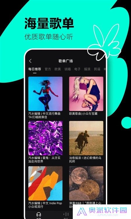 汽水音乐最新版本2023