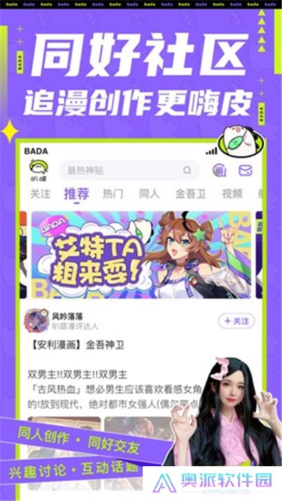 叭哒漫画