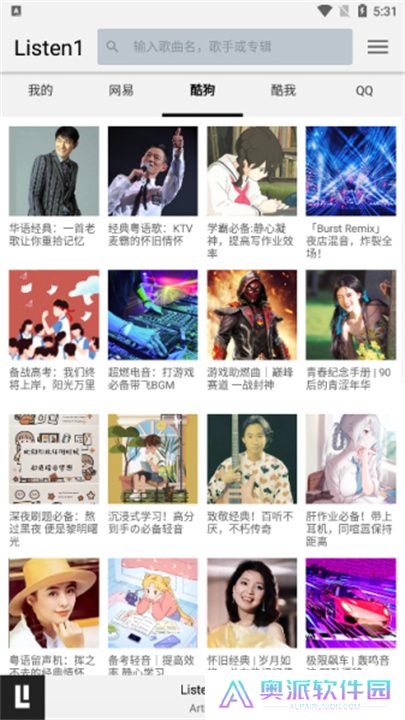 Listen音乐