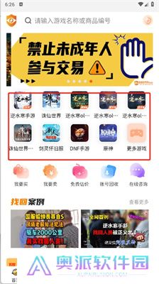 看看账号网交易平台