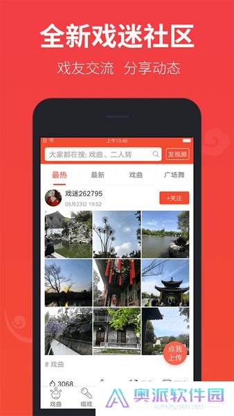 戏曲多多tv版