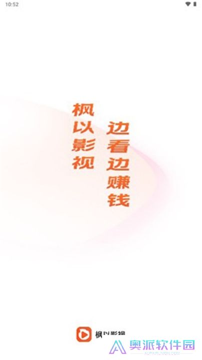 枫以影视