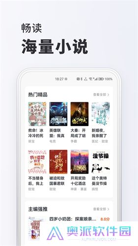 菠萝免费小说