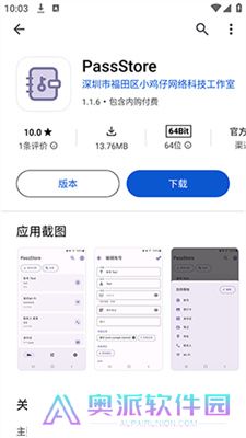 应用乐园