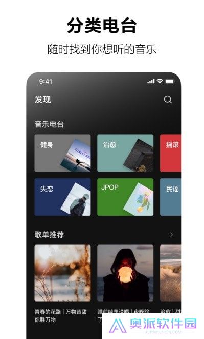 字节跳动汽水音乐