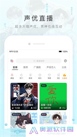 猫耳fm