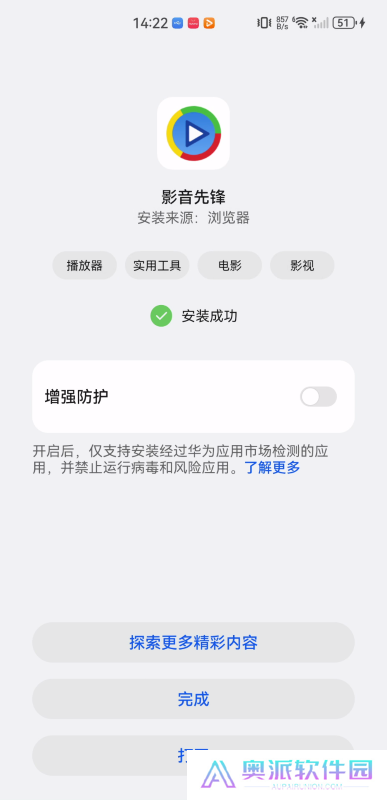 影音先锋