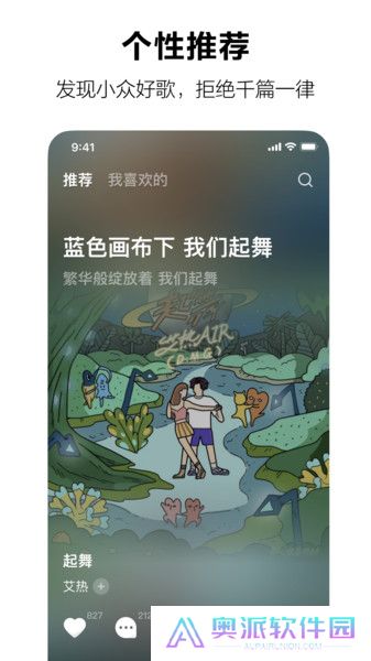 汽水音乐软件