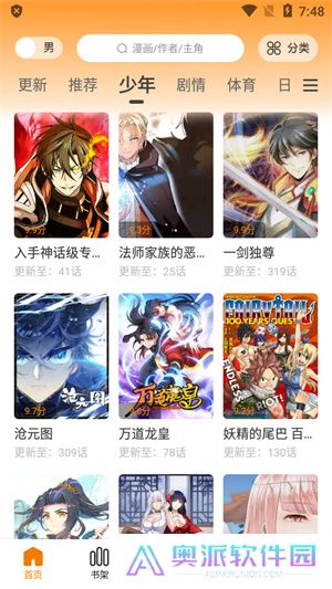包子漫画app最新版本