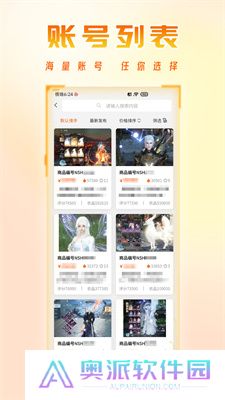 看看账号网交易平台