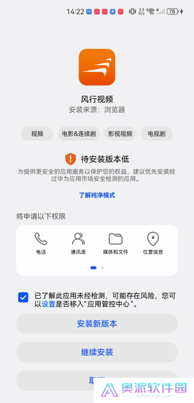 风行影视