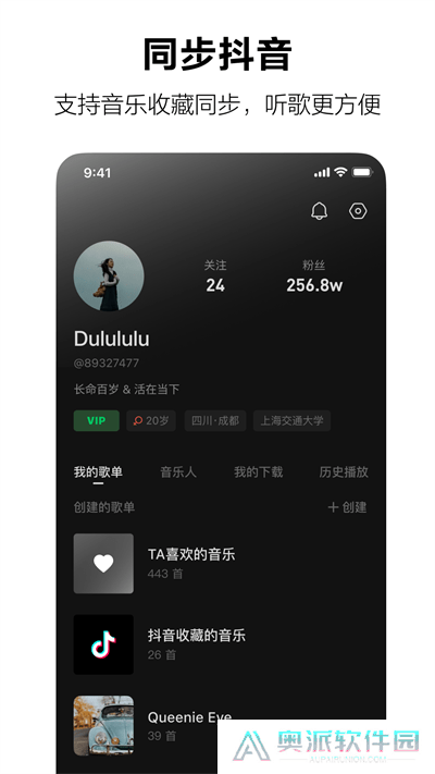 汽水音乐最新版