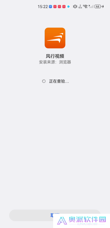 风行播放器