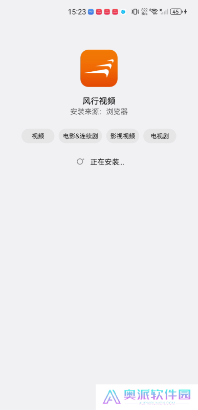 风行播放器