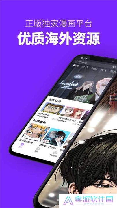咚漫漫画安卓版