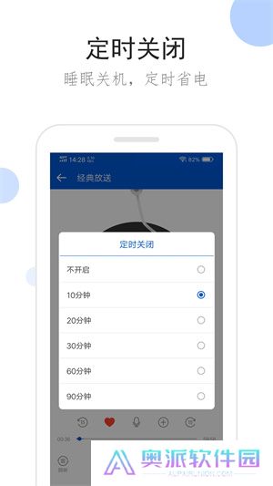 听听广播