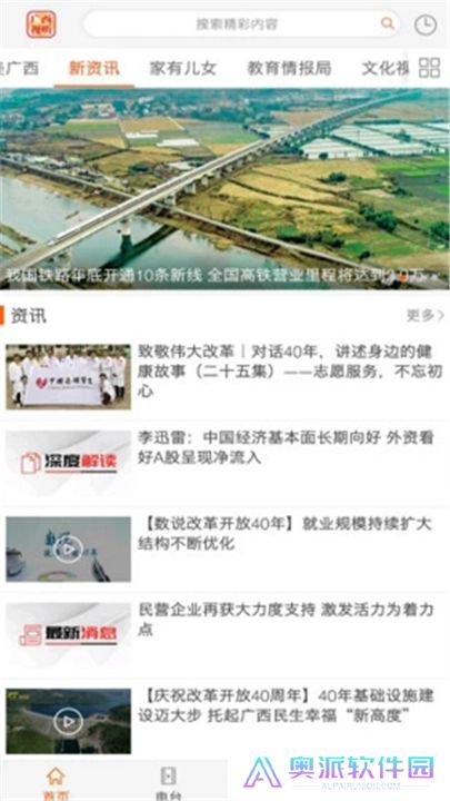 广西视听