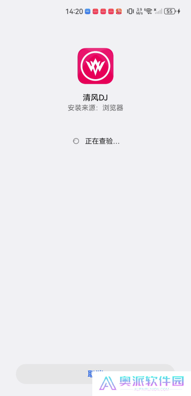 清风dj音乐