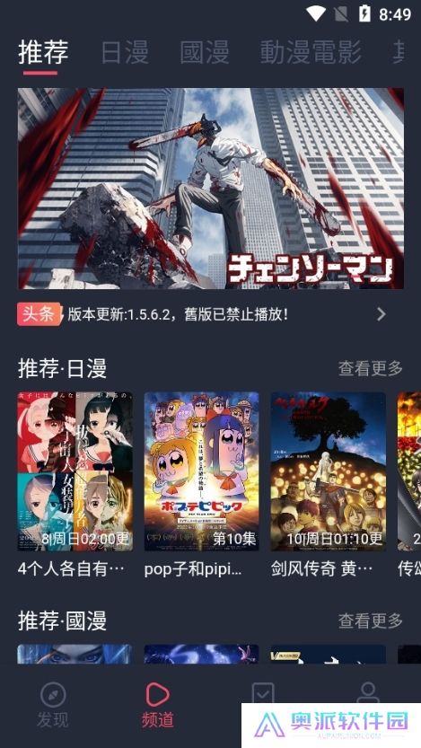囧次元动漫最新版