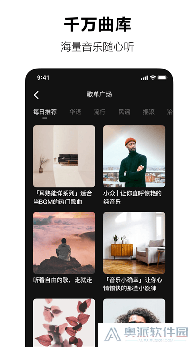汽水音乐最新版