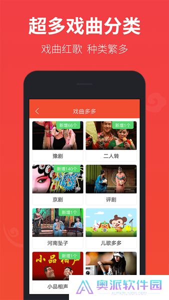 戏曲多多tv版