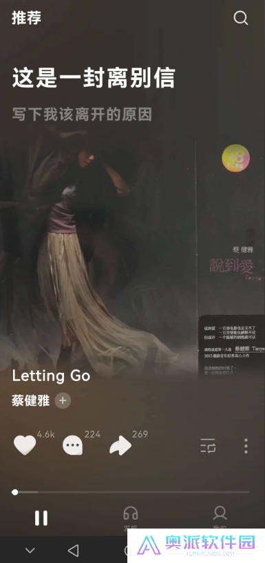 汽水音乐app免费