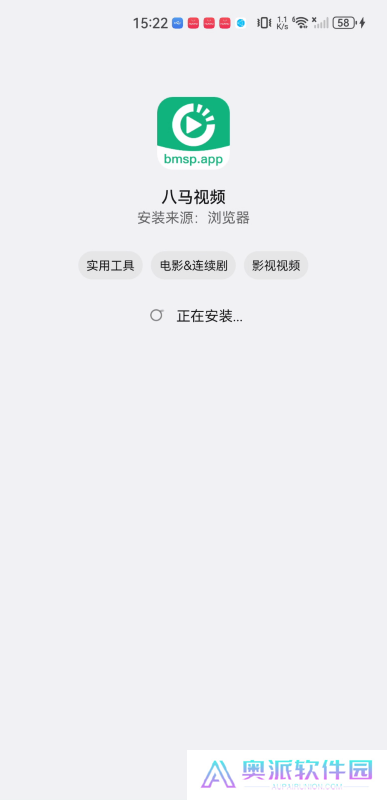 八马影视