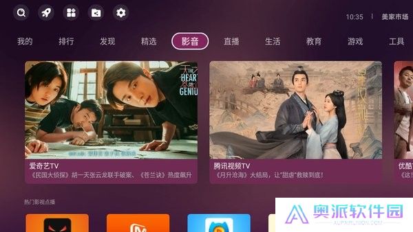美家市场tv