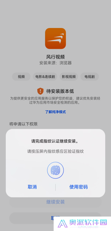 风行播放器