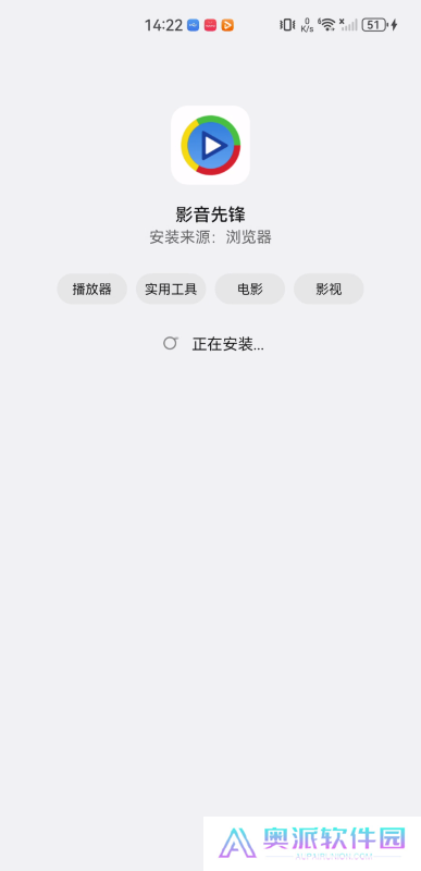 影音先锋
