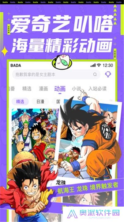 叭哒漫画