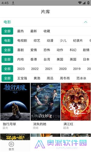 八马影视