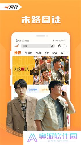 风行播放器