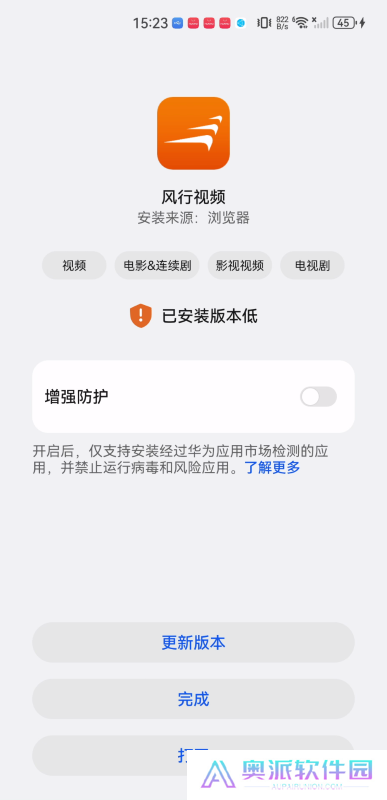 风行播放器