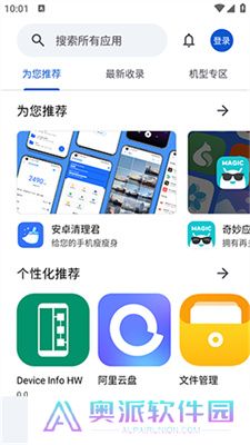 应用乐园