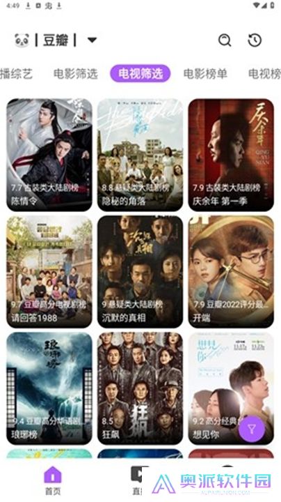 影迷App