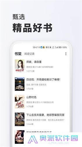 菠萝免费小说